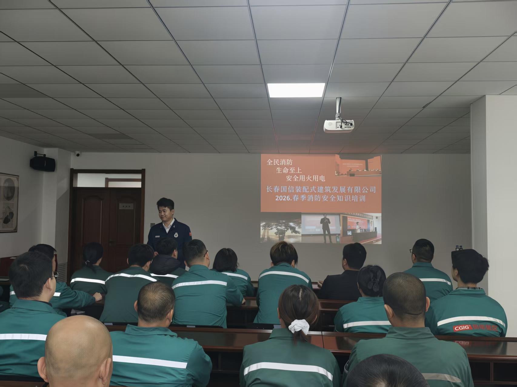 国信装配|2026年4月14日国信装配式总公司开展“全民消防，生命至上”消防安全知识培训会